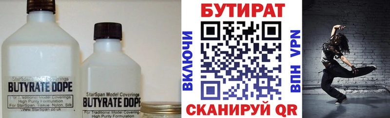 Бутират вода  сайты даркнета Telegram  Костерёво  как найти закладки 