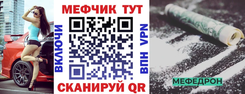 купить закладку это Telegram МЕФ кристаллы Костерёво
