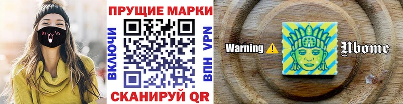 Наркотические марки 1500мкг  Костерёво 